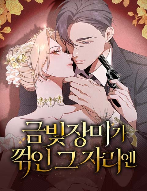 At the Place Where the Golden Rose Broke At the Place Where the Golden Rose Broke