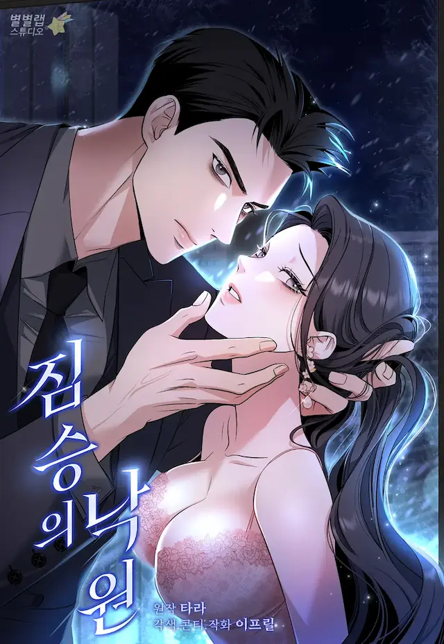 A Beast’s Paradise A Beast’s Paradise