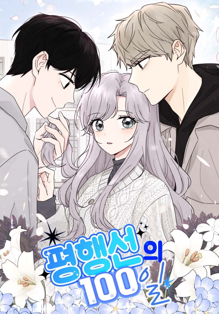 100 Days of Parallel Lines 100 Days of Parallel Lines