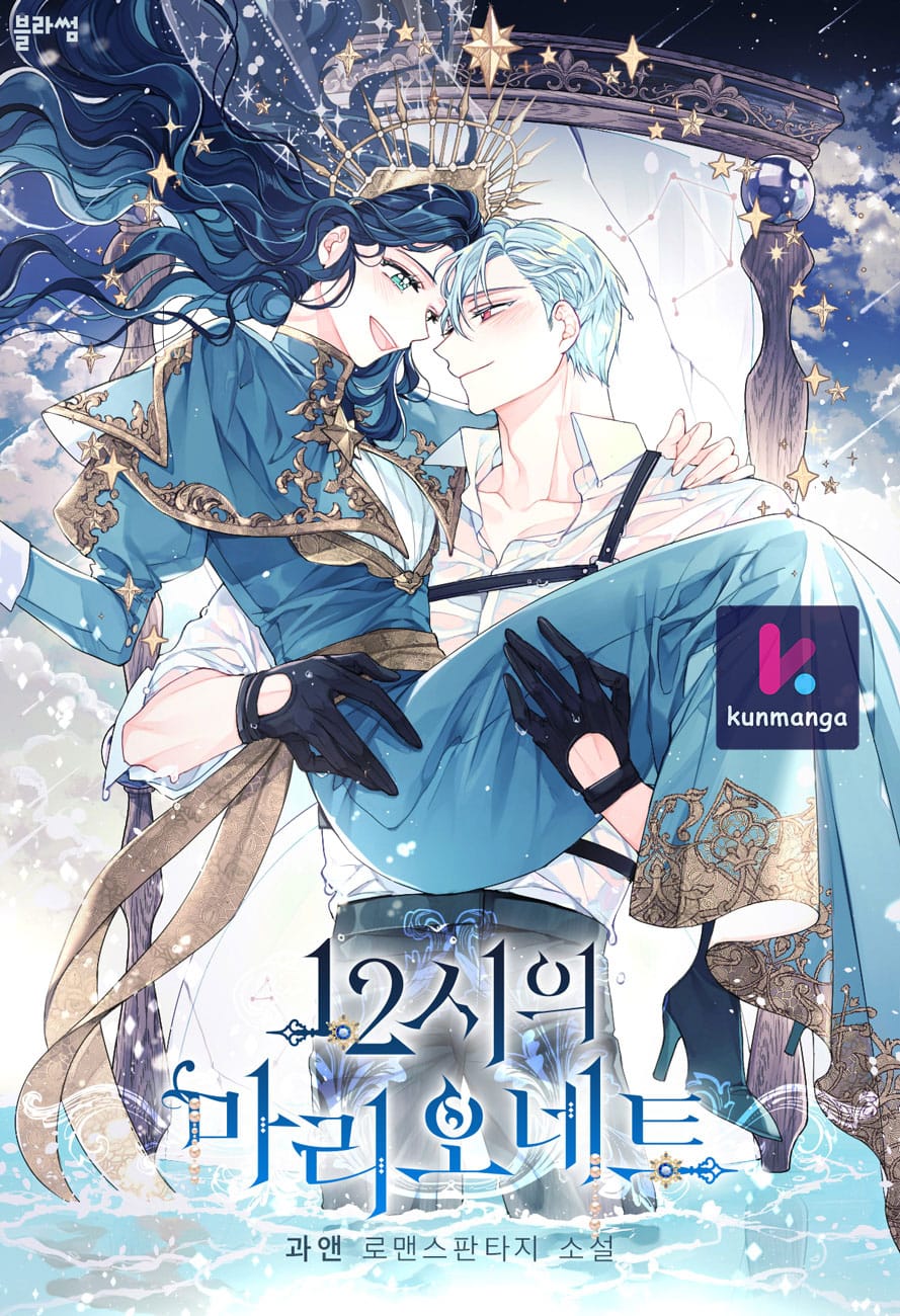 12 O’Clock Marionette 12 O’Clock Marionette