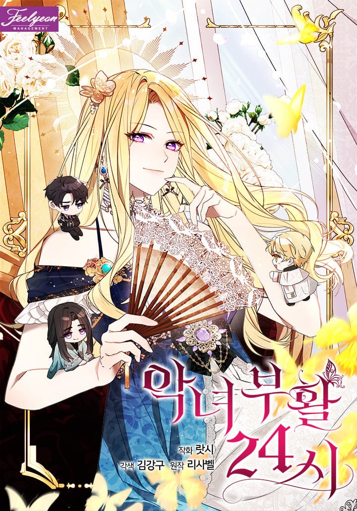 24 Hours Resurrection of the Villainess 24 Hours Resurrection of the Villainess