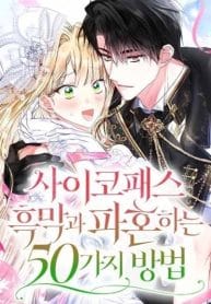 50 Ways to Dump the Psychopathic Mastermind 50 Ways to Dump the Psychopathic Mastermind