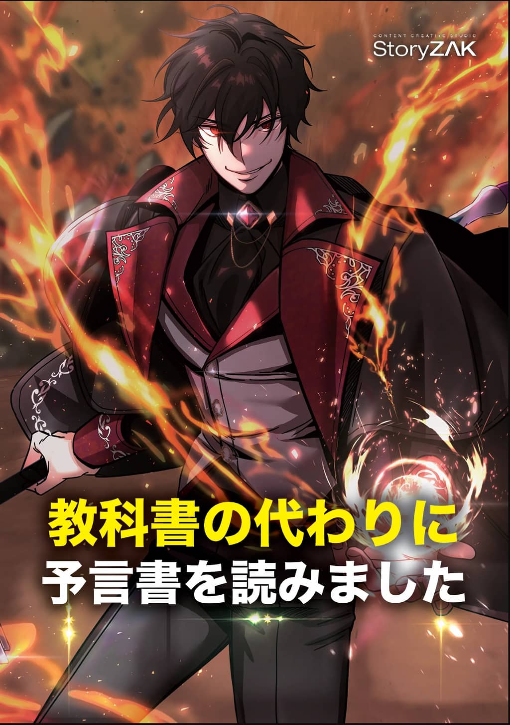 A Cadet Becomes a Prophet?! A Cadet Becomes a Prophet?!