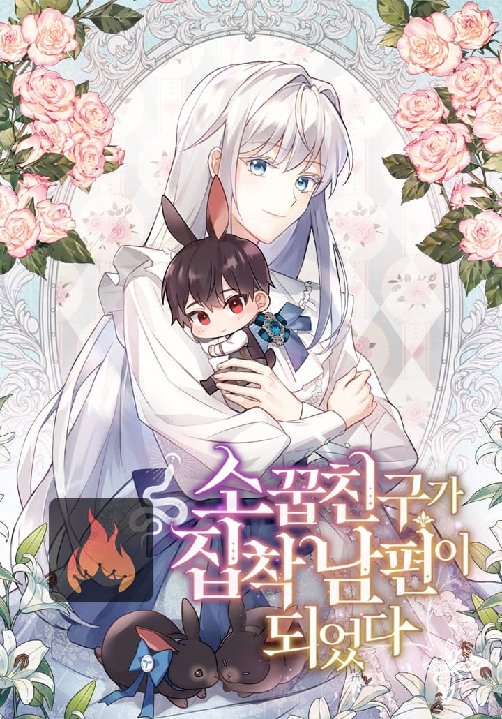 A childhood friend became an obsessive husband