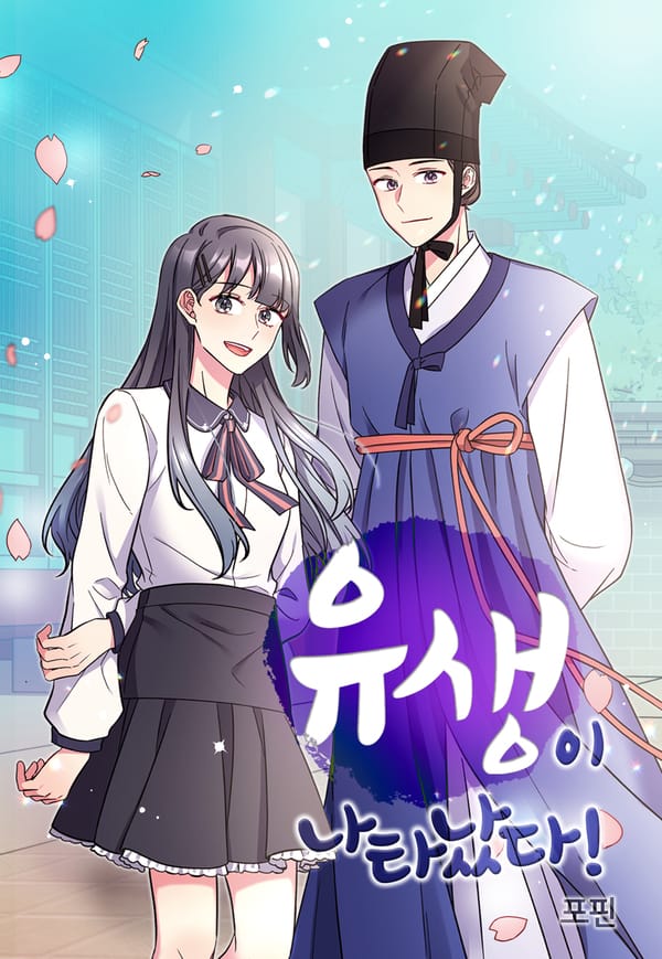 A Confucian Scholar Has Appeared! A Confucian Scholar Has Appeared!