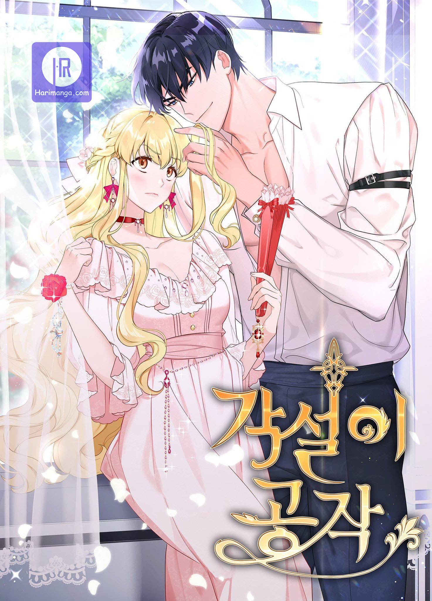 A Deceitful Marriage