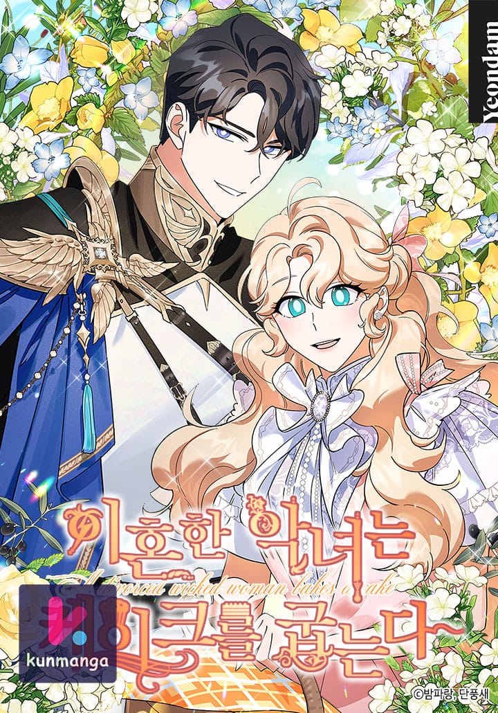 A Divorced Evil Lady Bakes Cakes A Divorced Evil Lady Bakes Cakes