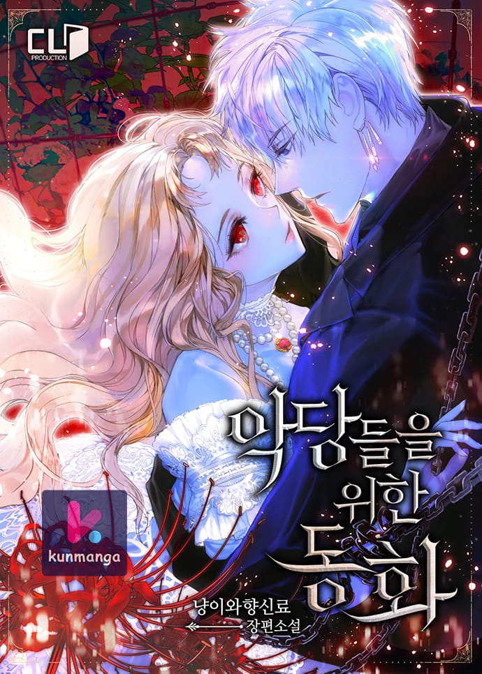 A Fairy Tale for Villains A Fairy Tale for Villains