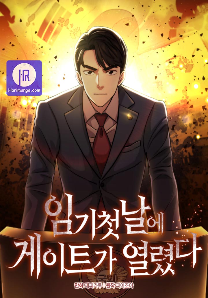 A Gate Opened on my First Day as a Politician