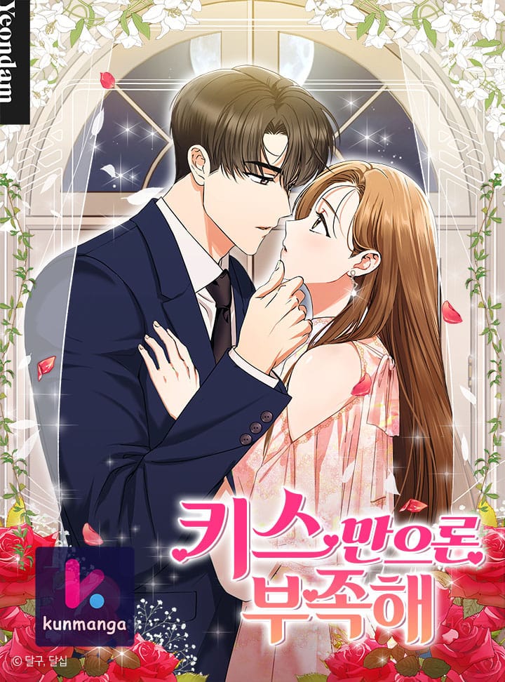 A Kiss Is Not Enough