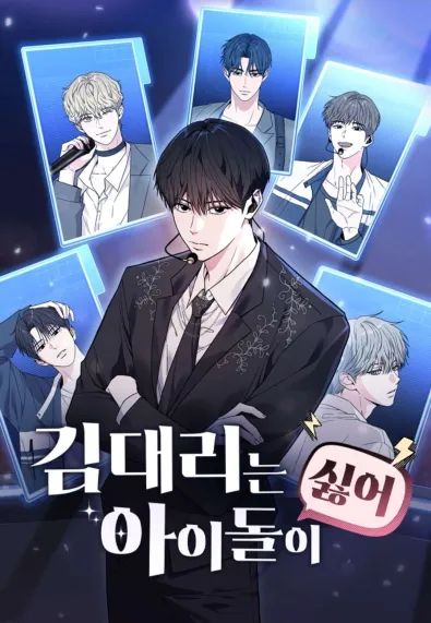 Assistant Manager Kim Hates Idols